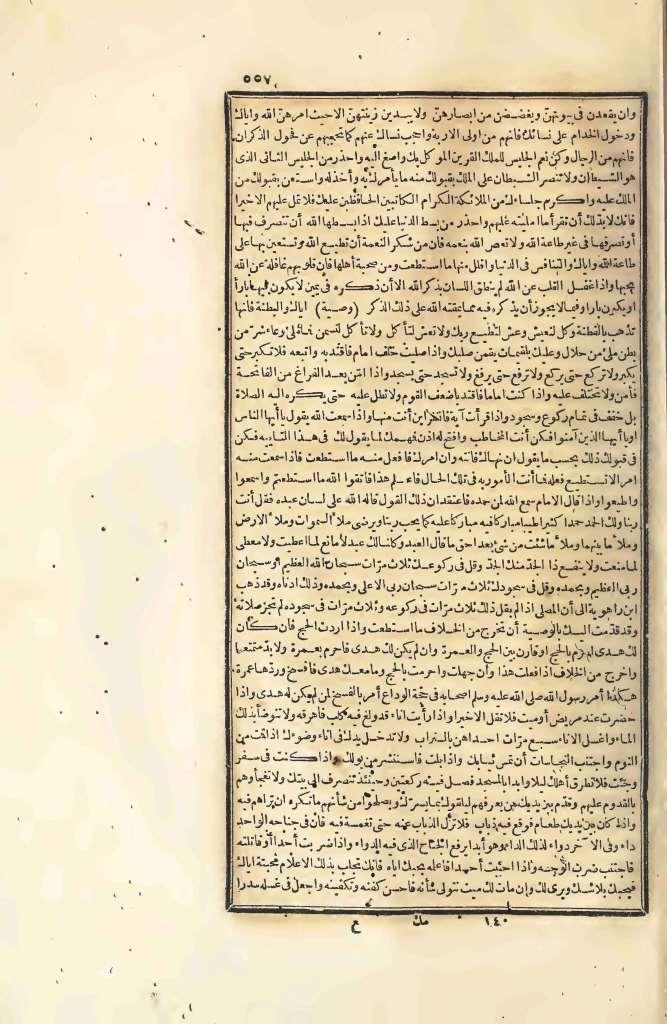 futmak.com - Page 557 - from part Four of the first Boulaq edition